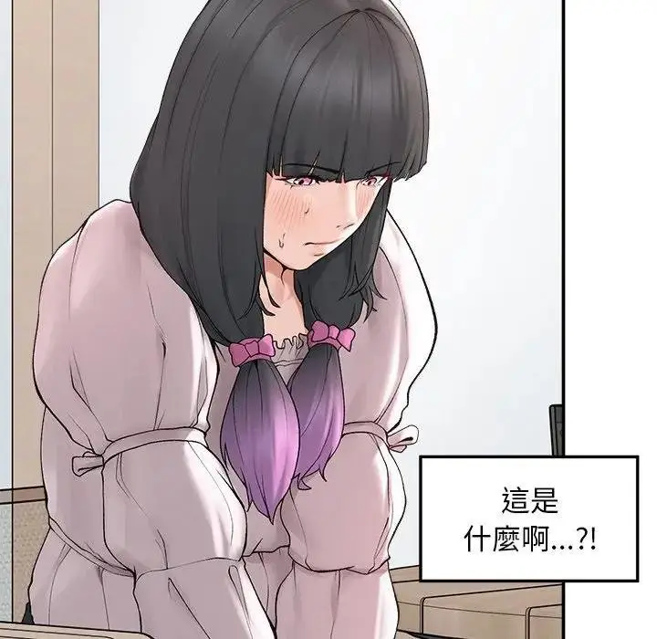 漫画《超导体觉醒/超导体大叔》第32话第46张图