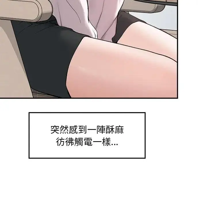 漫画《超导体觉醒/超导体大叔》第32话第47张图