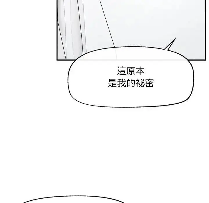 漫画《超导体觉醒/超导体大叔》第32话第53张图
