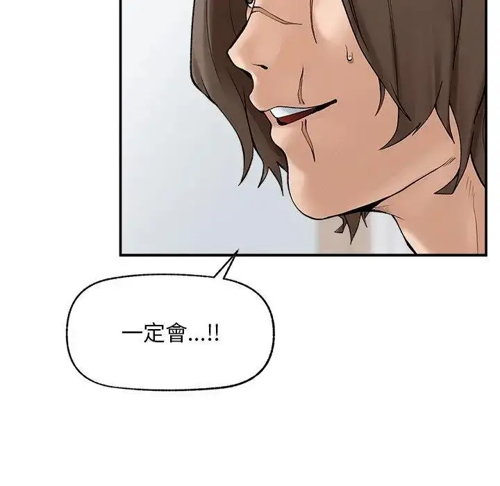 漫画《超导体觉醒/超导体大叔》第32话第63张图