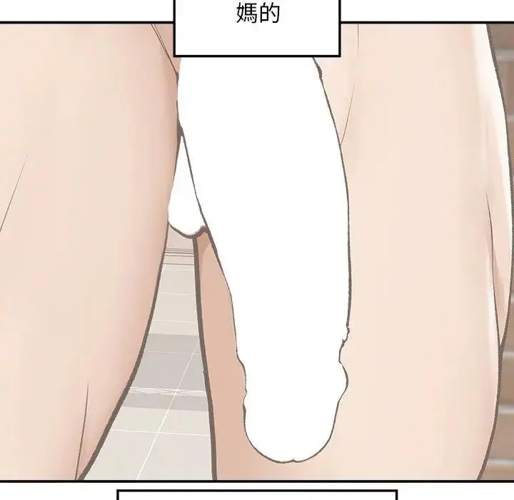 漫画《超导体觉醒/超导体大叔》第32话第77张图