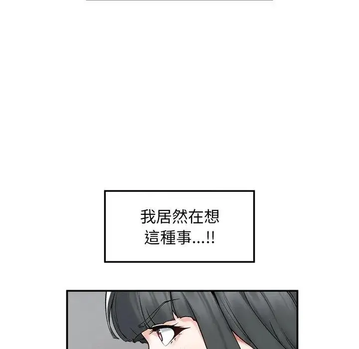 漫画《超导体觉醒/超导体大叔》第32话第80张图