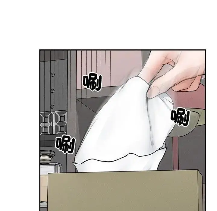 漫画《超导体觉醒/超导体大叔》第32话第96张图