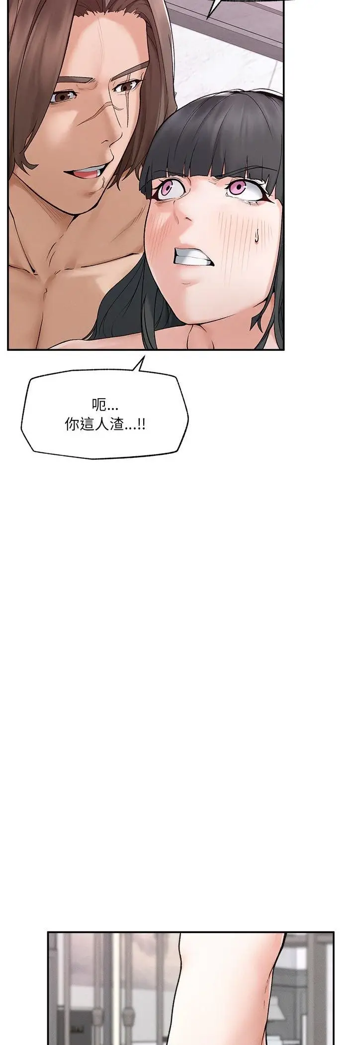 漫画《超导体觉醒/超导体大叔》第33话第44张图
