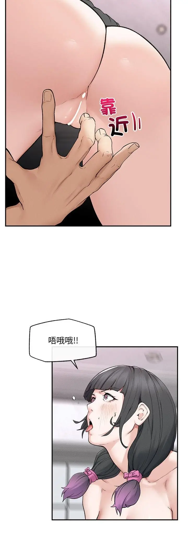 漫画《超导体觉醒/超导体大叔》第33话第47张图