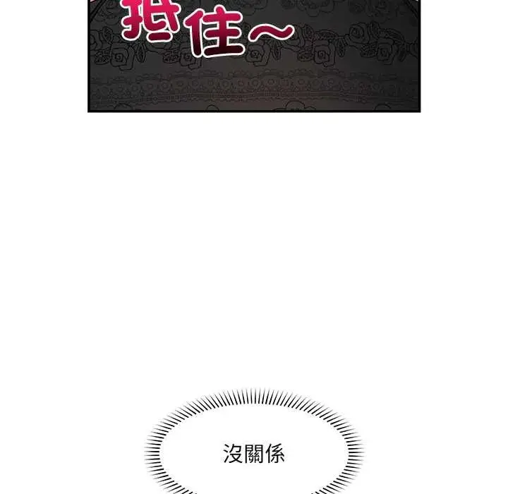 漫画《超导体觉醒/超导体大叔》第36话第12张图