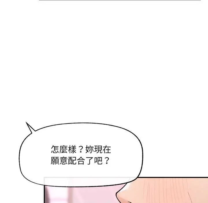 漫画《超导体觉醒/超导体大叔》第36话第127张图