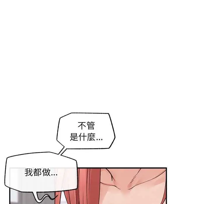 漫画《超导体觉醒/超导体大叔》第36话第129张图