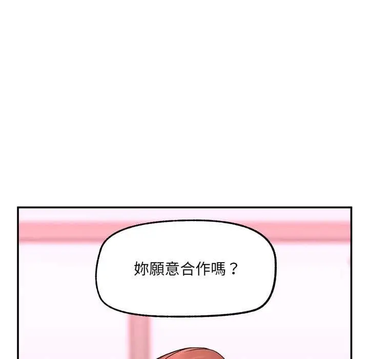漫画《超导体觉醒/超导体大叔》第36话第149张图