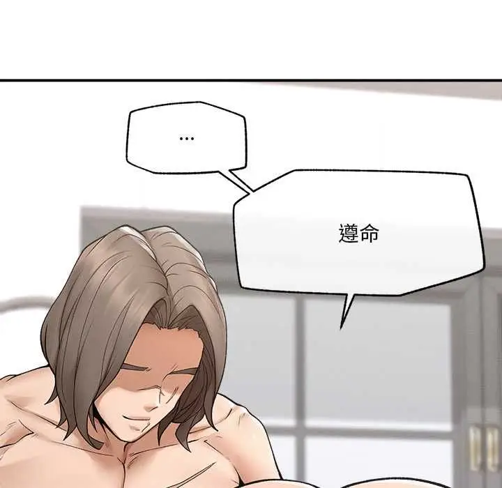 漫画《超导体觉醒/超导体大叔》第36话第154张图