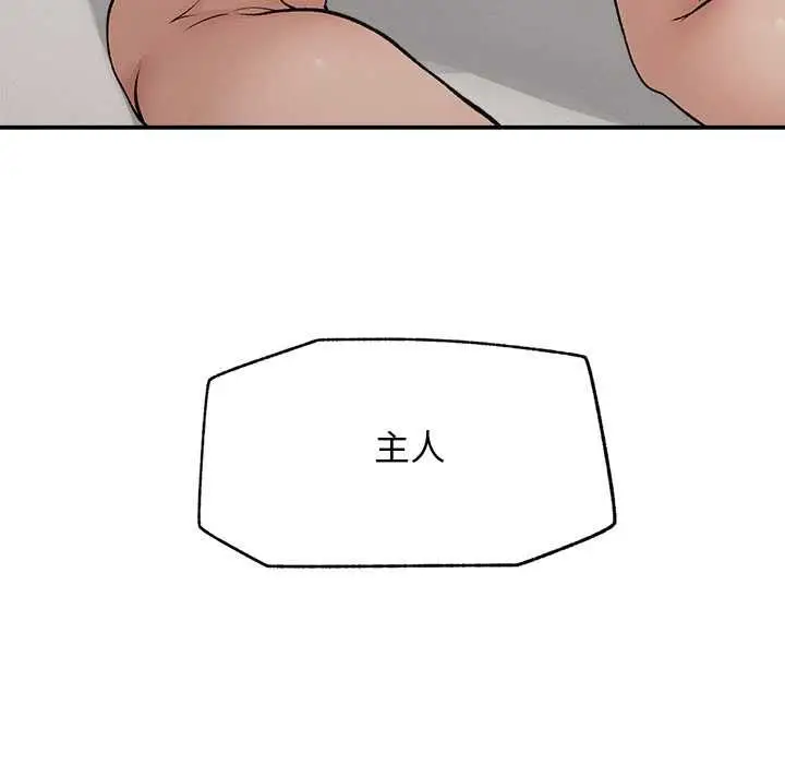 漫画《超导体觉醒/超导体大叔》第36话第156张图