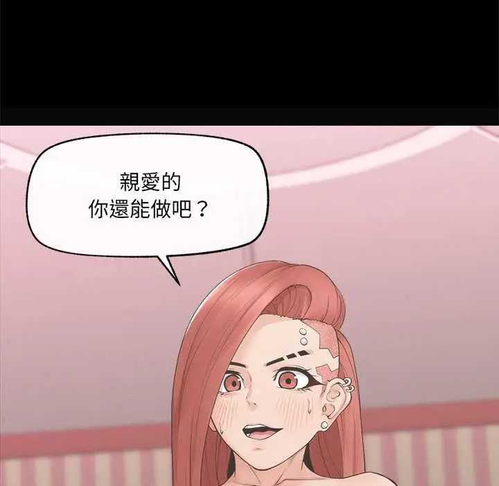 漫画《超导体觉醒/超导体大叔》第36话第28张图