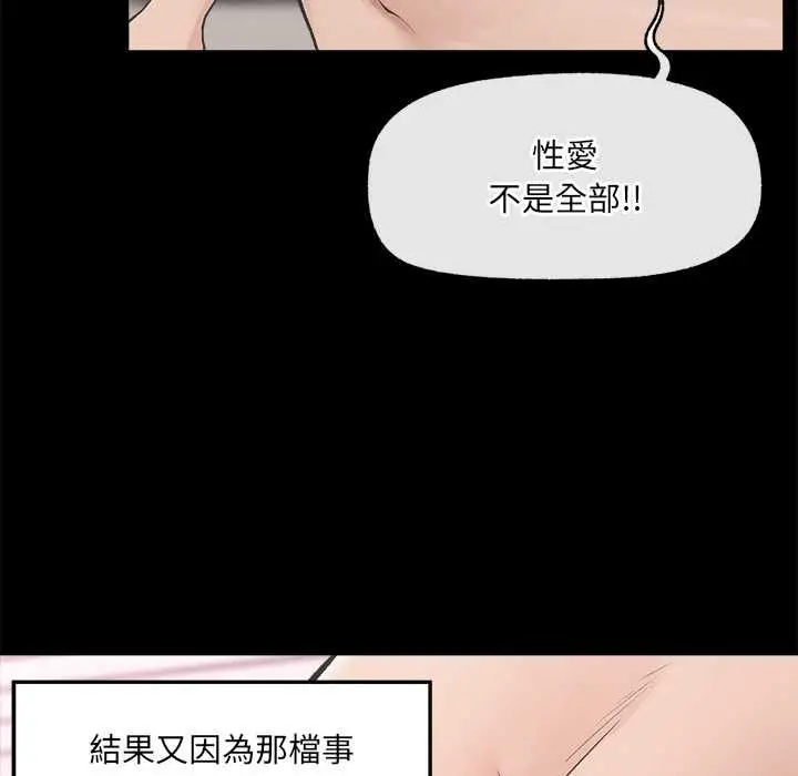 漫画《超导体觉醒/超导体大叔》第36话第34张图