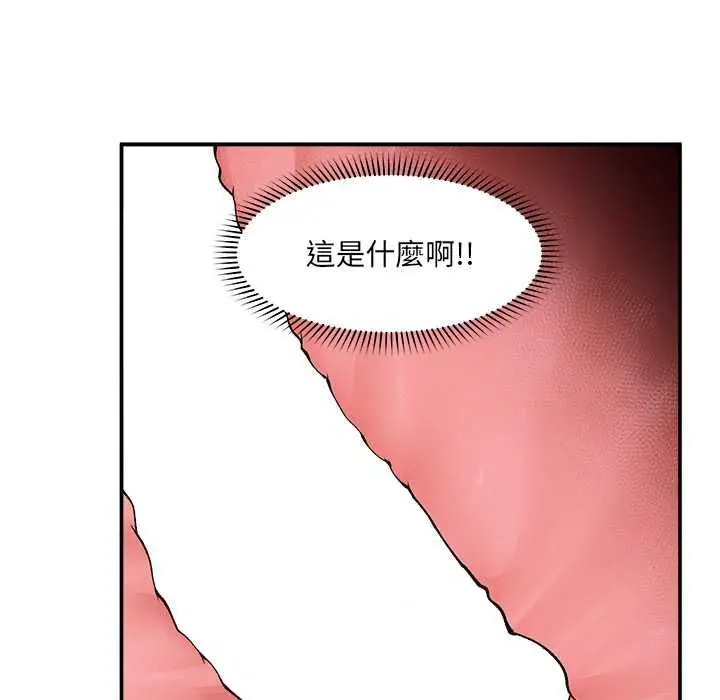 漫画《超导体觉醒/超导体大叔》第36话第39张图