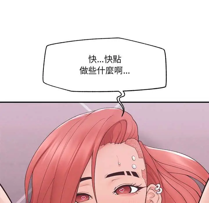漫画《超导体觉醒/超导体大叔》第36话第52张图