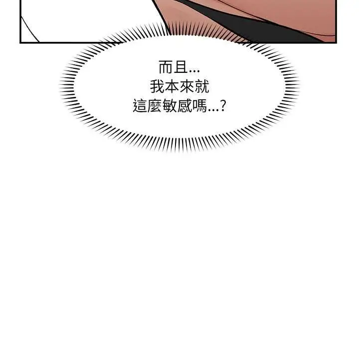 漫画《超导体觉醒/超导体大叔》第36话第58张图