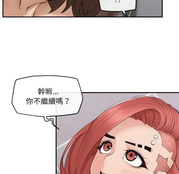 漫画《超导体觉醒/超导体大叔》第36话第73张图
