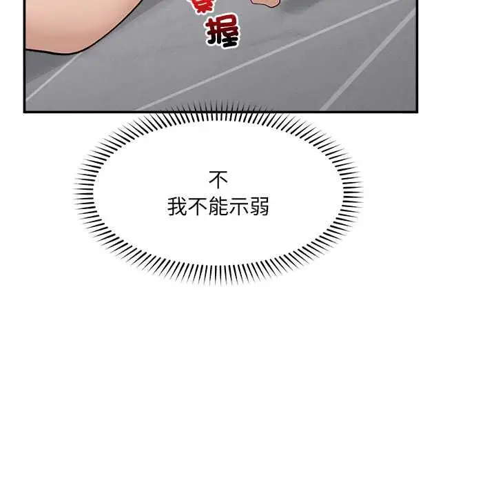 漫画《超导体觉醒/超导体大叔》第36话第81张图