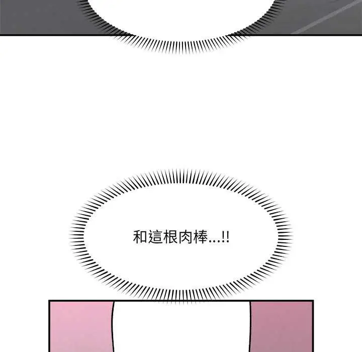 漫画《超导体觉醒/超导体大叔》第36话第9张图