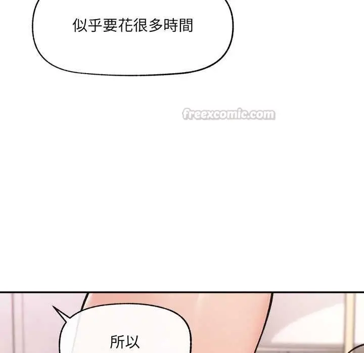 漫画《超导体觉醒/超导体大叔》第36话第90张图