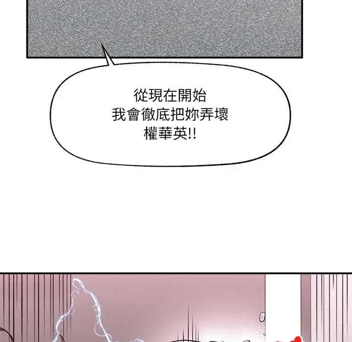漫画《超导体觉醒/超导体大叔》第39话第102张图