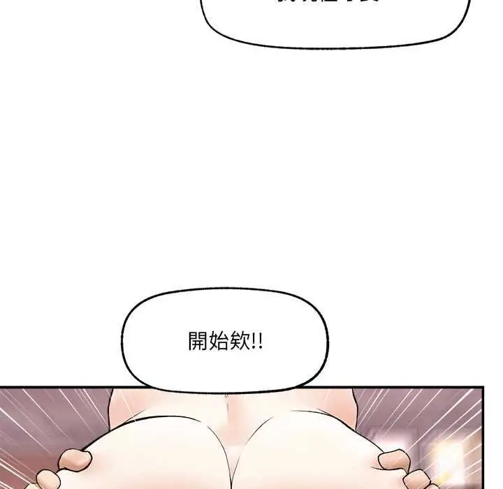 漫画《超导体觉醒/超导体大叔》第39话第117张图