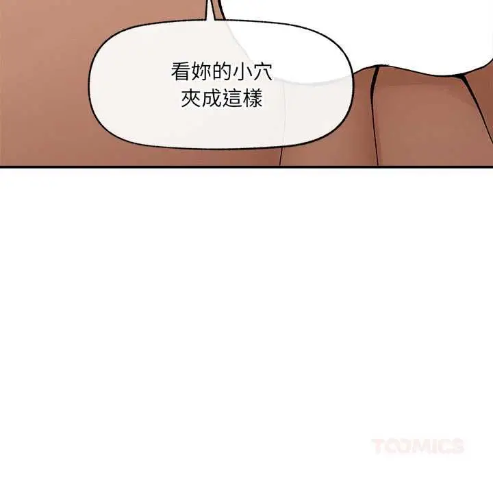 漫画《超导体觉醒/超导体大叔》第39话第123张图