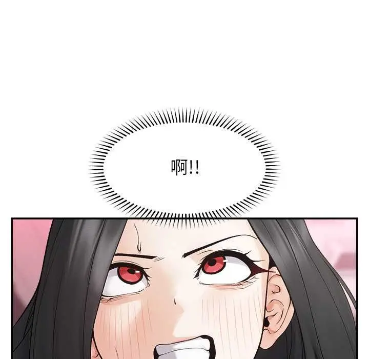 漫画《超导体觉醒/超导体大叔》第39话第126张图