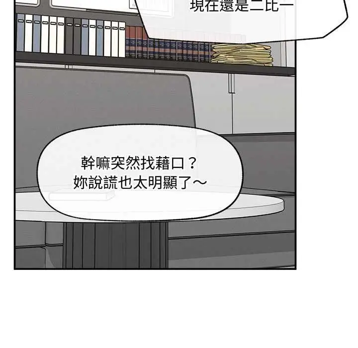 漫画《超导体觉醒/超导体大叔》第39话第129张图
