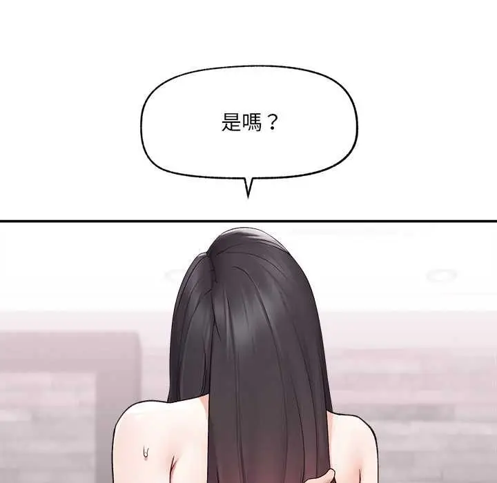 漫画《超导体觉醒/超导体大叔》第39话第132张图