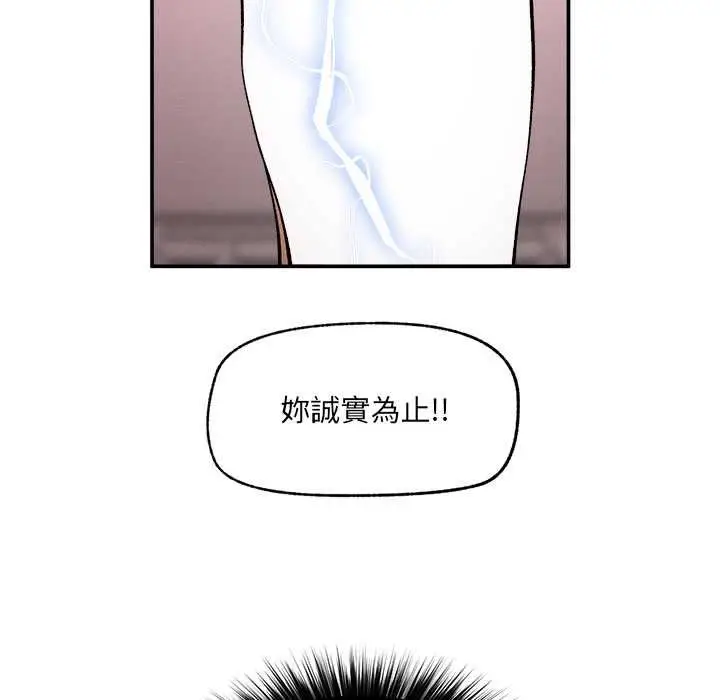 漫画《超导体觉醒/超导体大叔》第39话第136张图