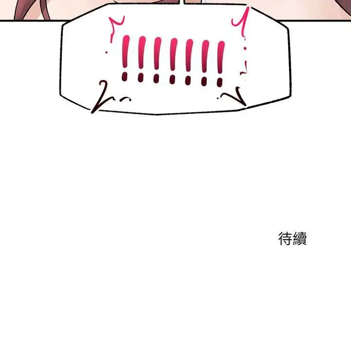 漫画《超导体觉醒/超导体大叔》第39话第140张图