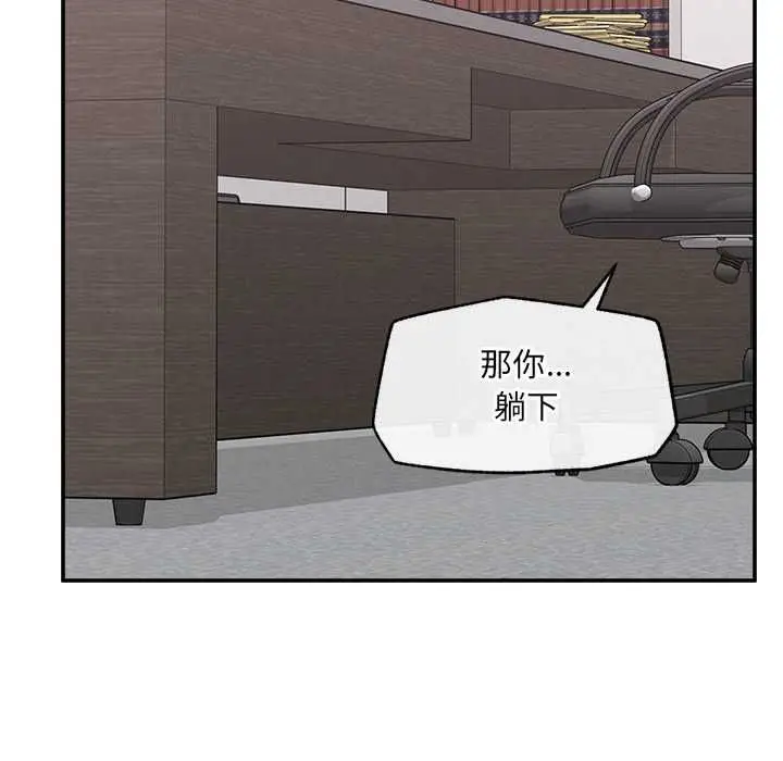 漫画《超导体觉醒/超导体大叔》第39话第38张图