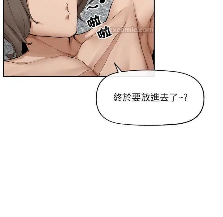 漫画《超导体觉醒/超导体大叔》第39话第45张图