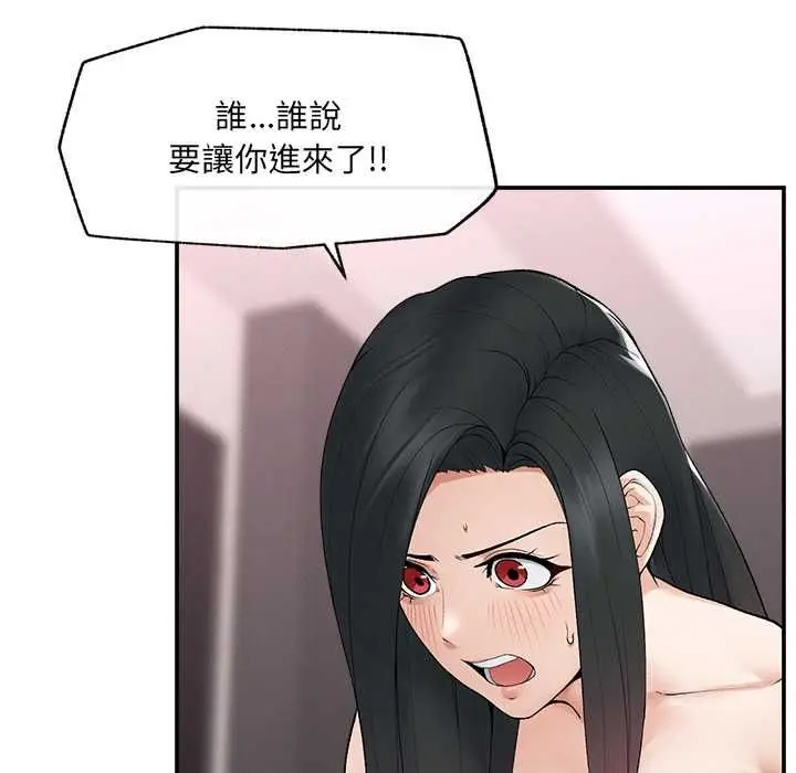 漫画《超导体觉醒/超导体大叔》第39话第46张图