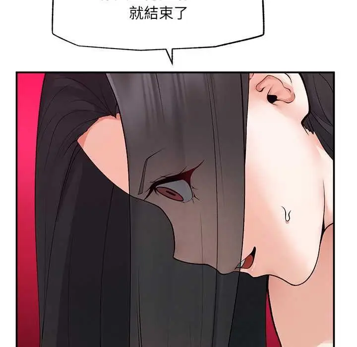 漫画《超导体觉醒/超导体大叔》第39话第50张图