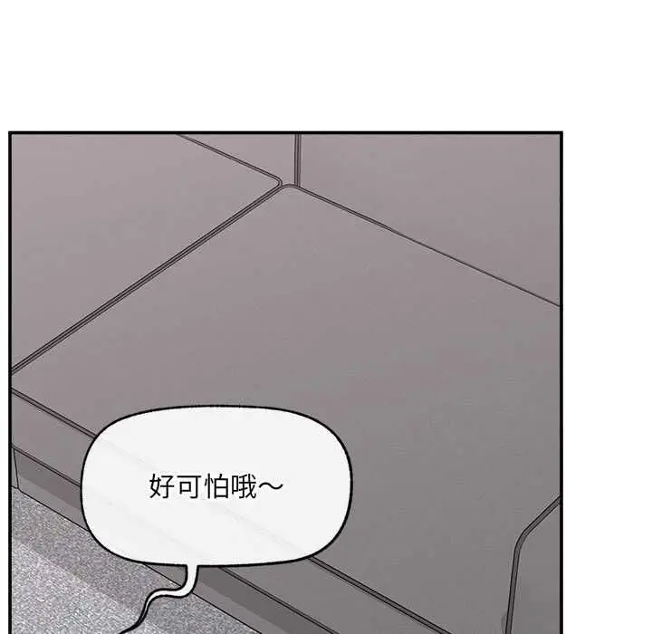 漫画《超导体觉醒/超导体大叔》第39话第52张图