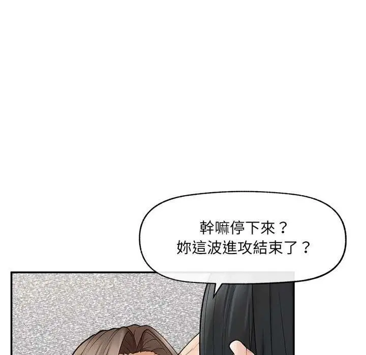 漫画《超导体觉醒/超导体大叔》第39话第68张图