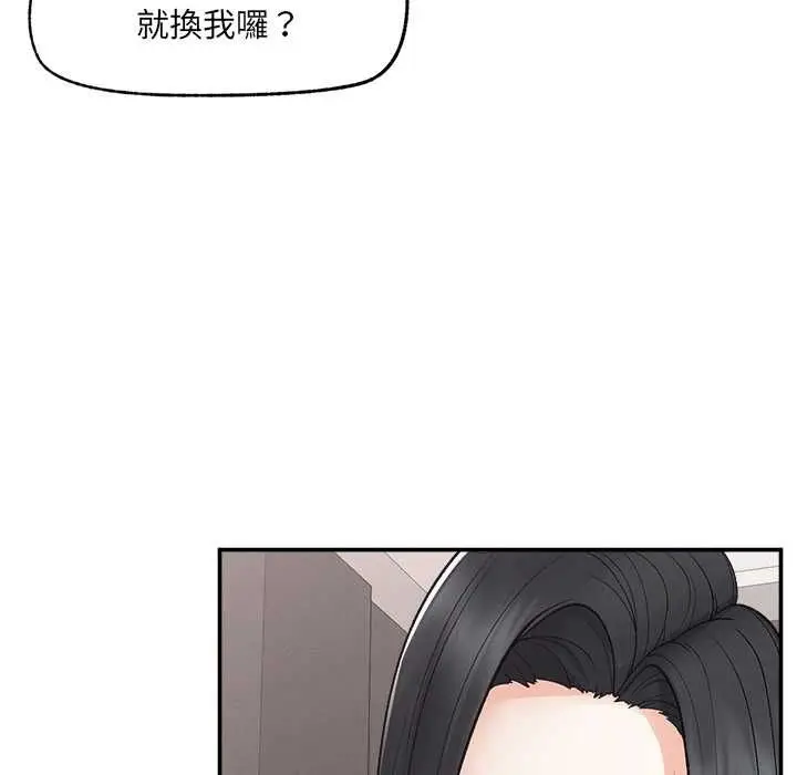 漫画《超导体觉醒/超导体大叔》第39话第70张图