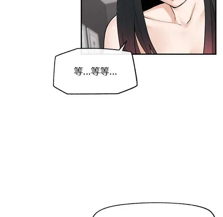 漫画《超导体觉醒/超导体大叔》第39话第86张图