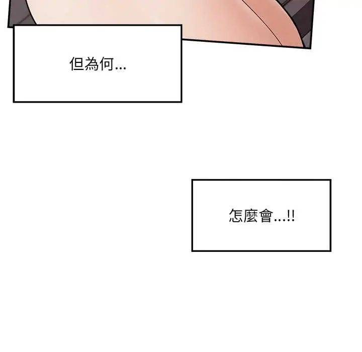 漫画《超导体觉醒/超导体大叔》第40话第133张图