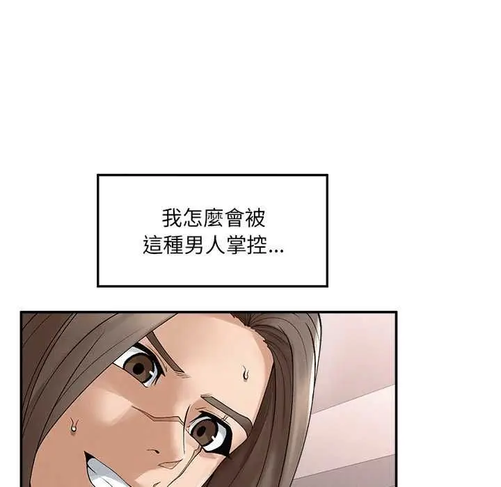 漫画《超导体觉醒/超导体大叔》第40话第134张图