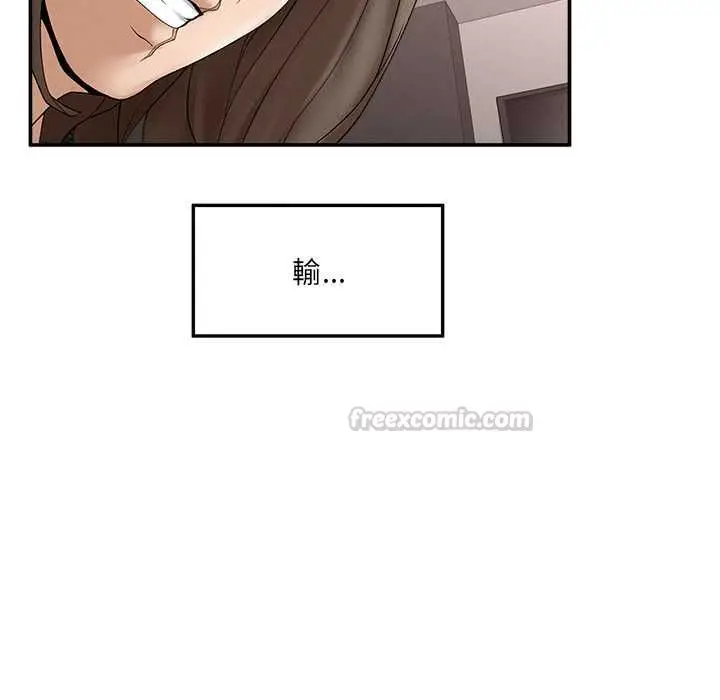 漫画《超导体觉醒/超导体大叔》第40话第135张图