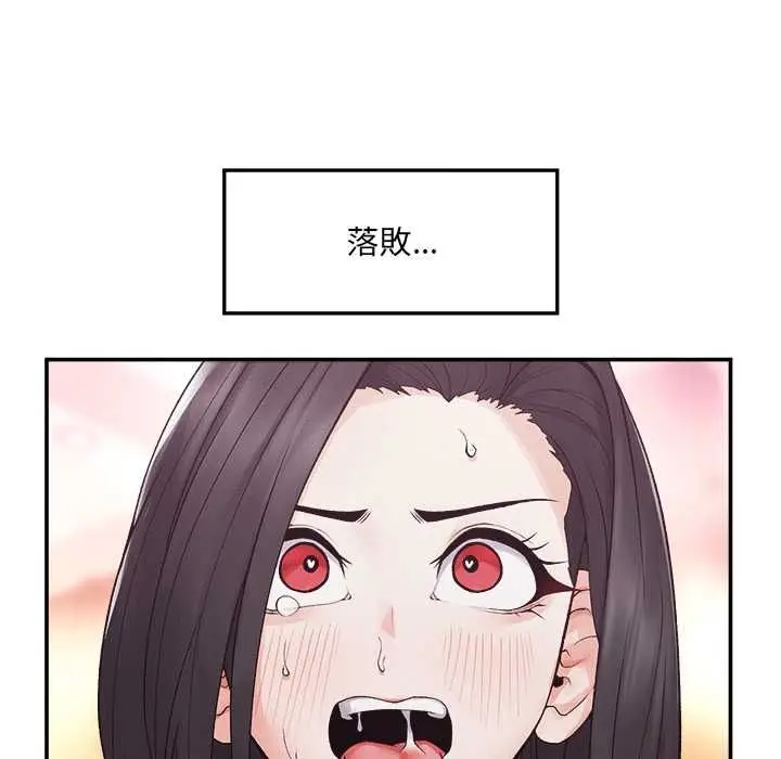 漫画《超导体觉醒/超导体大叔》第40话第136张图