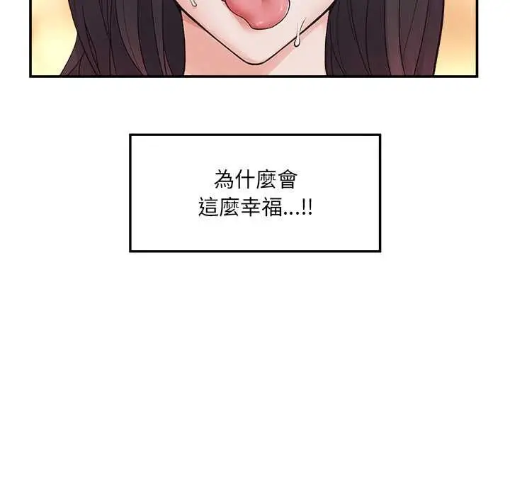 漫画《超导体觉醒/超导体大叔》第40话第137张图