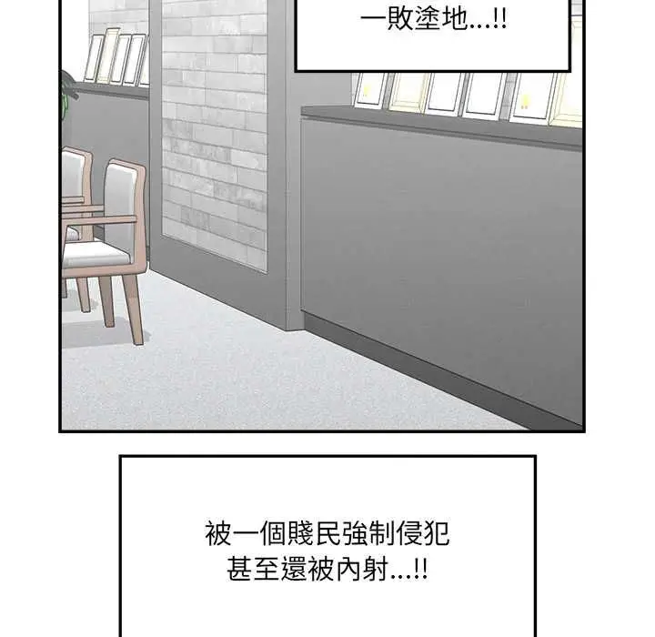 漫画《超导体觉醒/超导体大叔》第40话第142张图
