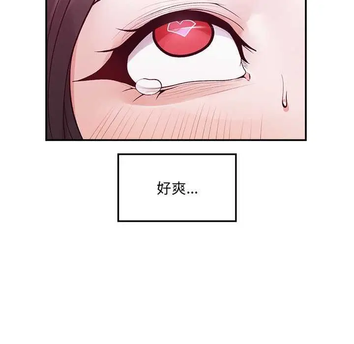 漫画《超导体觉醒/超导体大叔》第40话第144张图