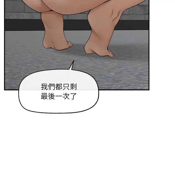 漫画《超导体觉醒/超导体大叔》第40话第25张图