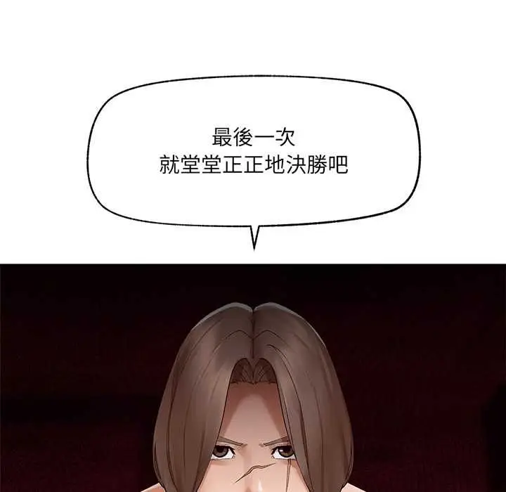 漫画《超导体觉醒/超导体大叔》第40话第26张图