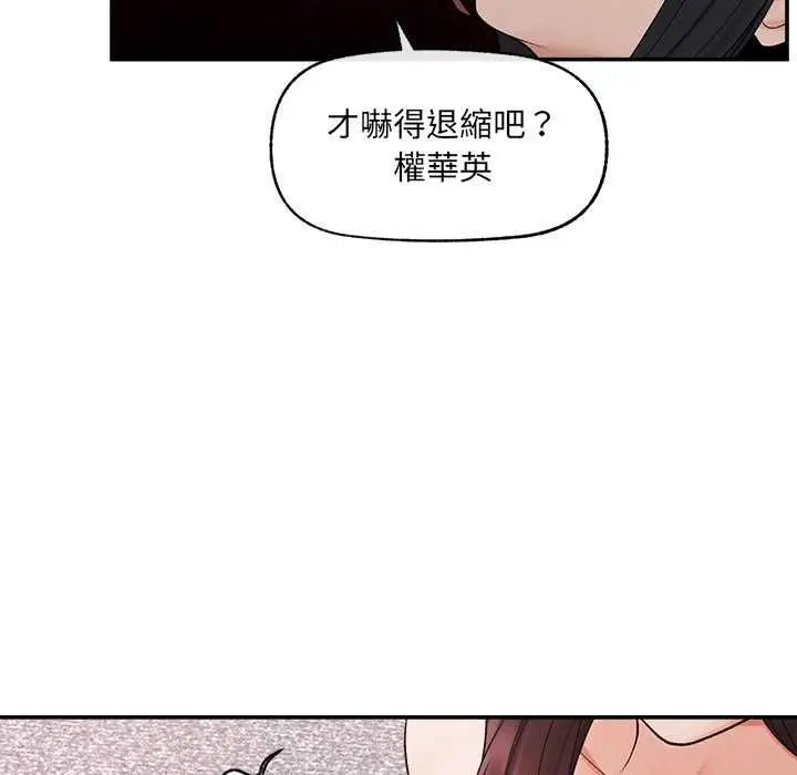 漫画《超导体觉醒/超导体大叔》第40话第36张图